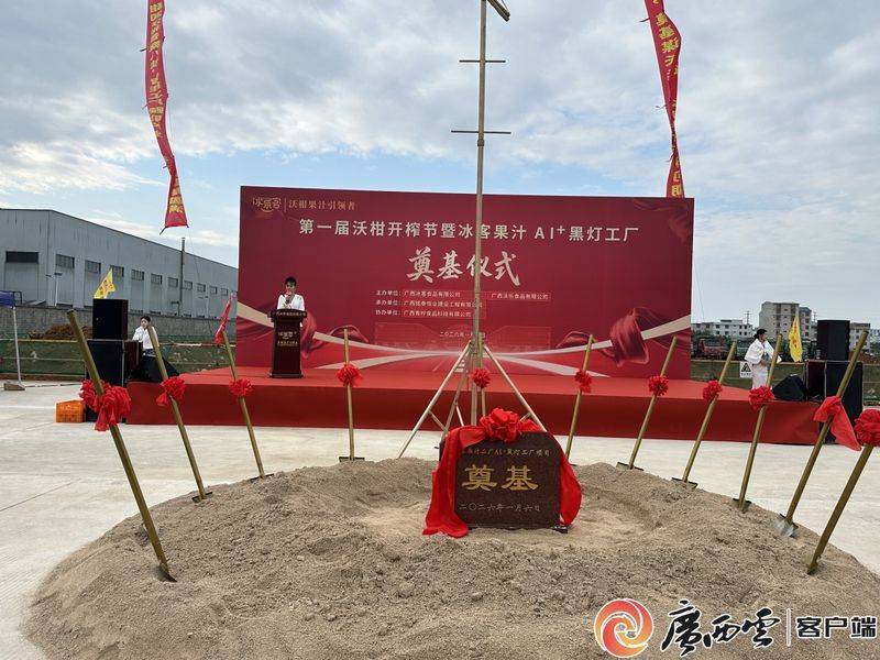 A video of guangxiwo grove
