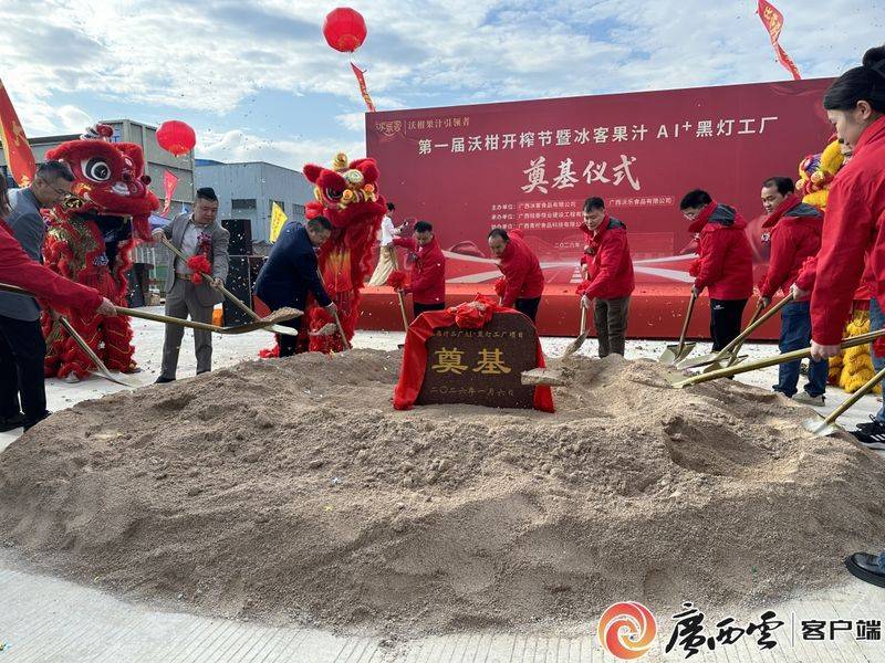 A video of guangxiwo grove