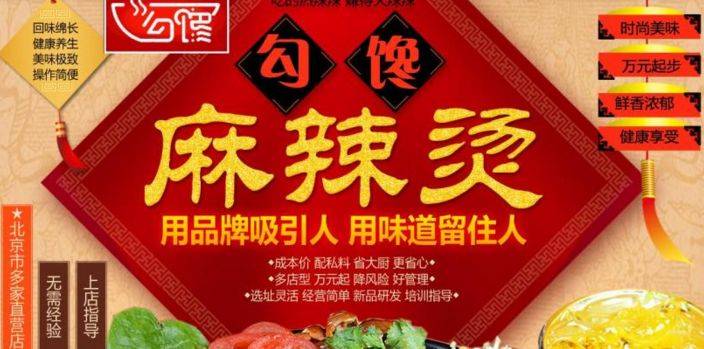 一麻天下麻辣拌加盟多少钱