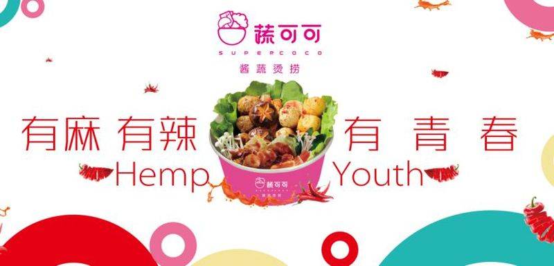 一麻天下麻辣拌加盟多少钱