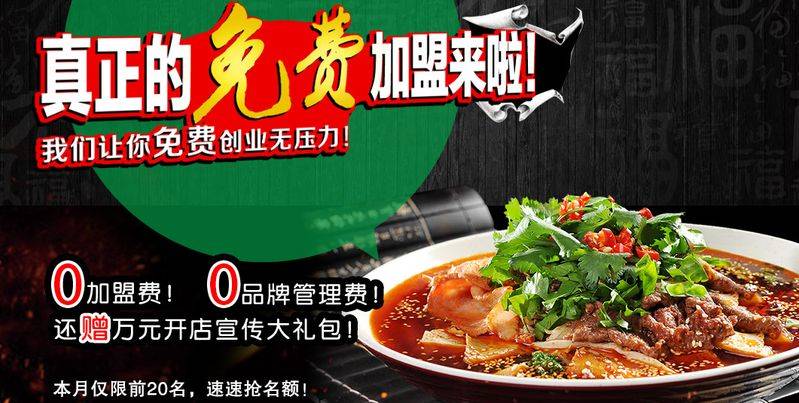 一麻天下麻辣拌加盟多少钱
