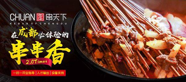 一麻天下麻辣拌加盟多少钱