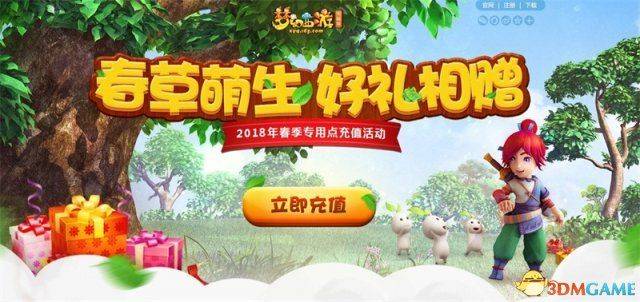 梦幻西游超级净瓶玉露多少钱
