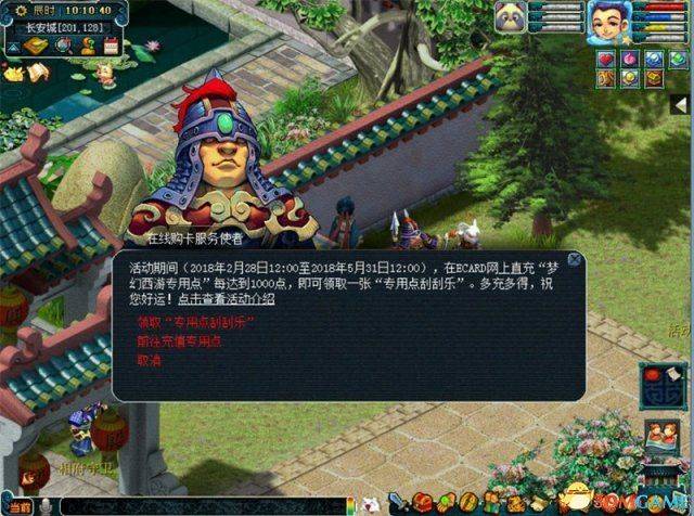 梦幻西游超级净瓶玉露多少钱
