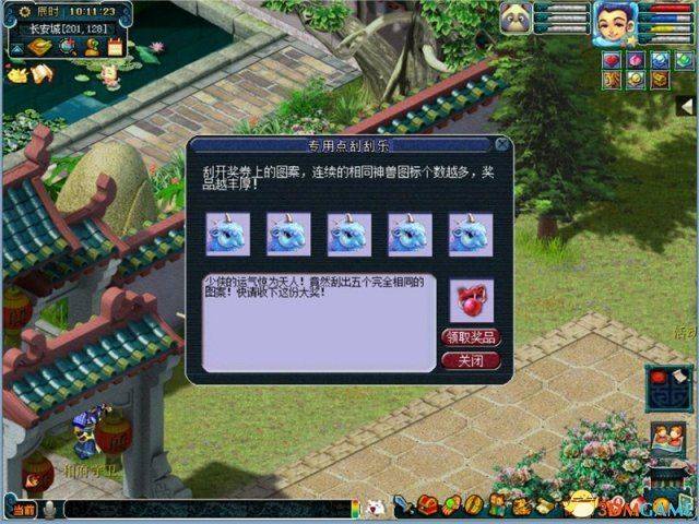 梦幻西游超级净瓶玉露多少钱