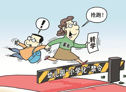 幼小衔接班多少钱