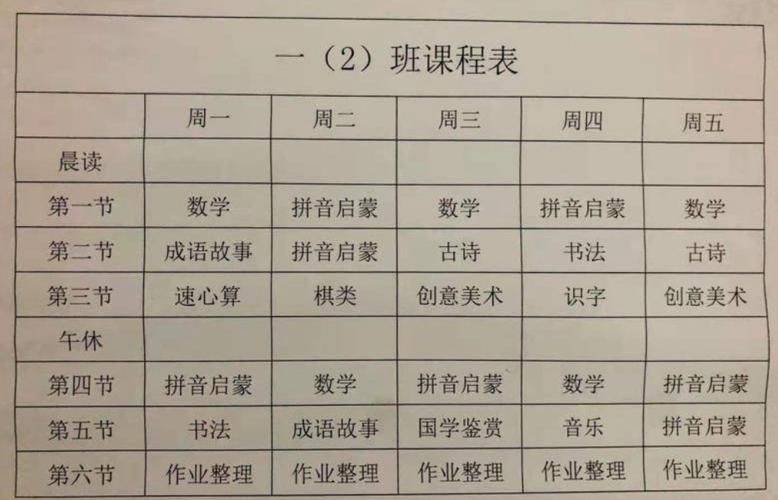 幼小衔接班多少钱