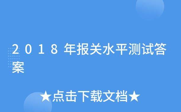 关务常识