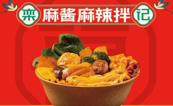 一麻天下麻辣拌加盟多少钱