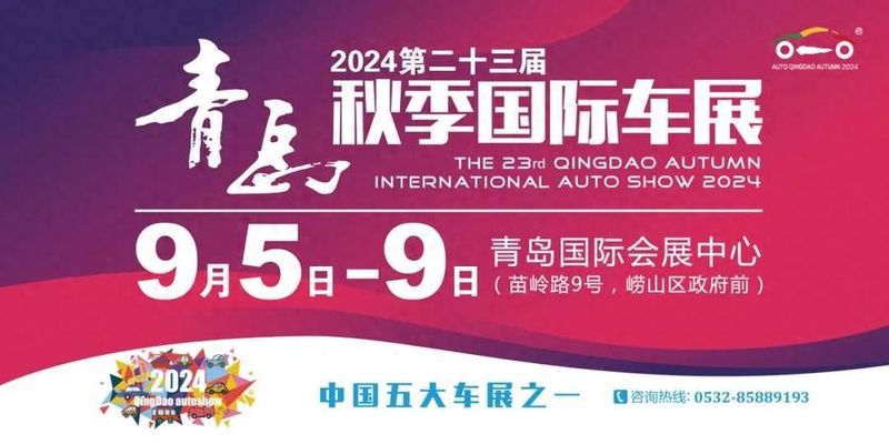 青岛亚洲车展门票多少钱