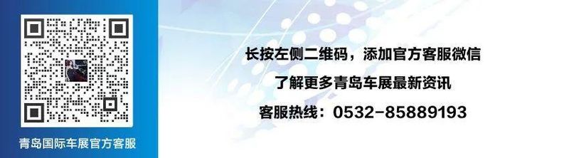 青岛亚洲车展门票多少钱