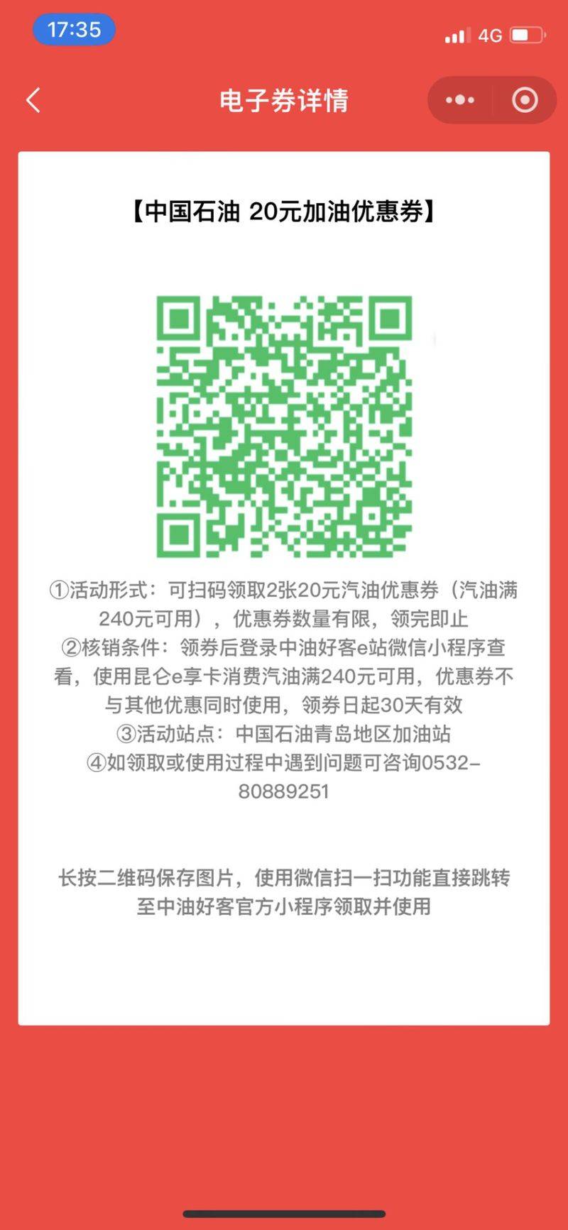 青岛亚洲车展门票多少钱
