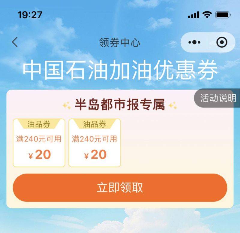 青岛亚洲车展门票多少钱