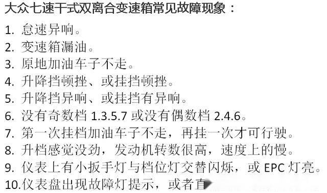 速腾维修手册