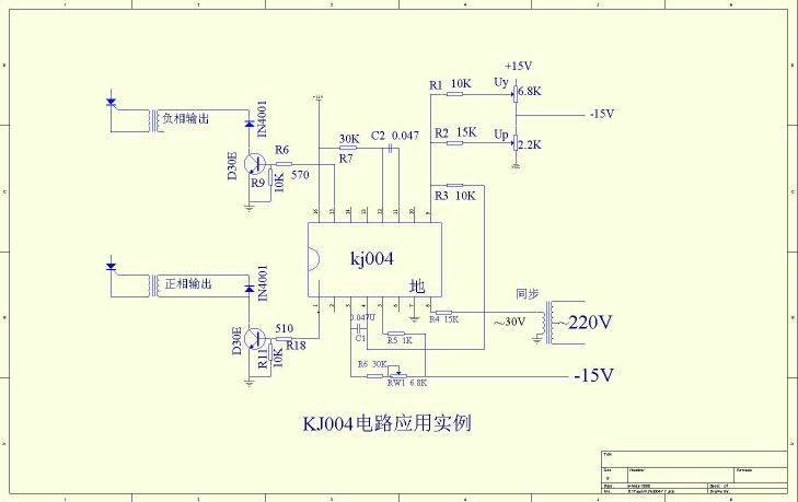 可控硅移相触发原理