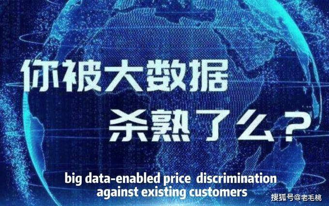 一二三价格歧视例子