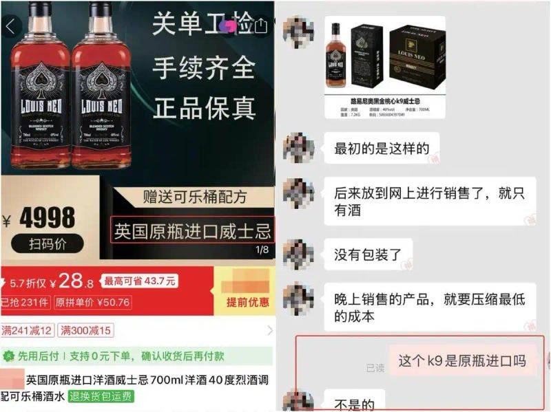 威士忌多少钱