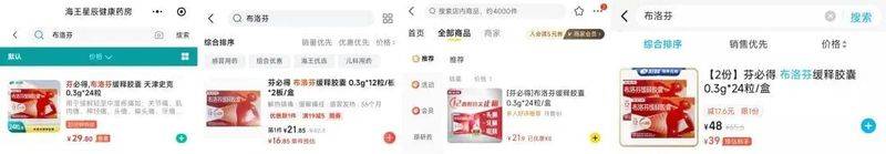 One, two, three examples of price discrimination