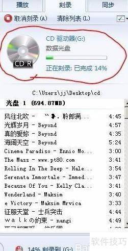 光盘刻录的原理