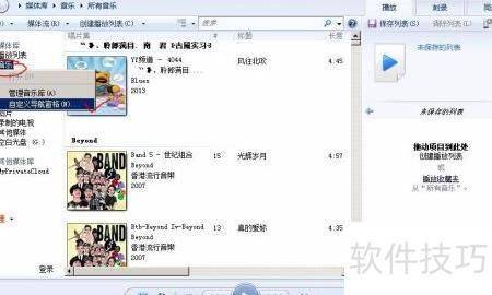 光盘刻录的原理