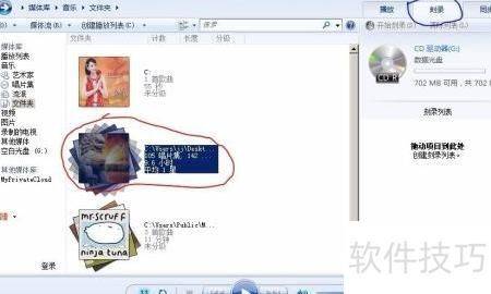 光盘刻录的原理