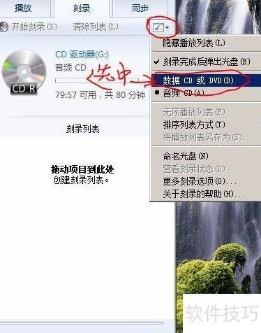 光盘刻录的原理