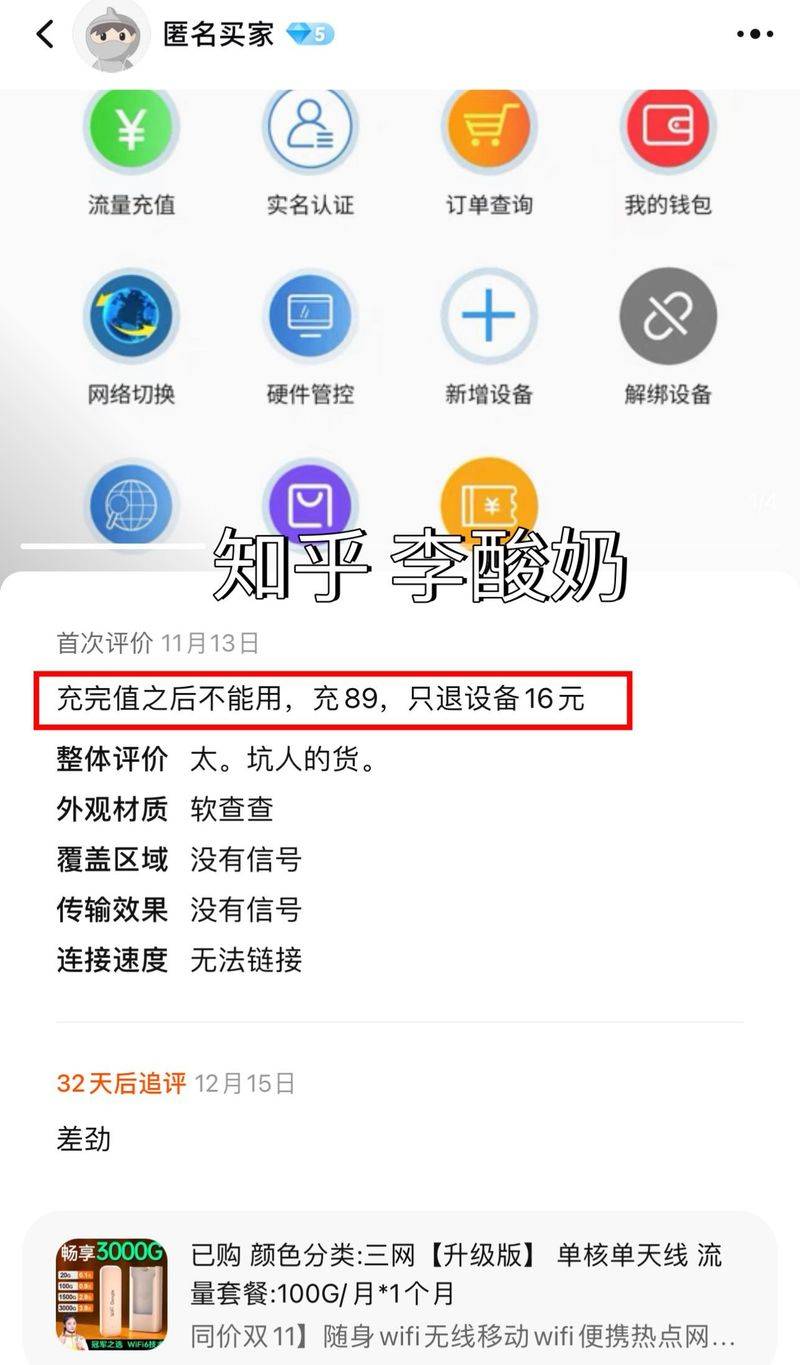 wifi密码破解原理