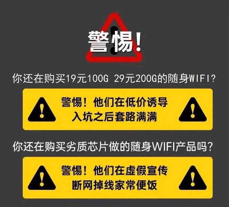 wifi密码破解原理