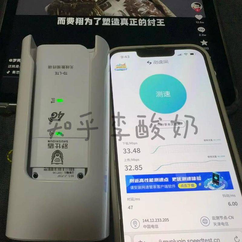 wifi密码破解原理