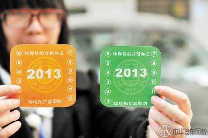黄标车装三元多少钱