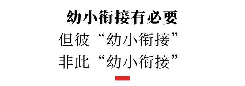 幼小衔接班多少钱