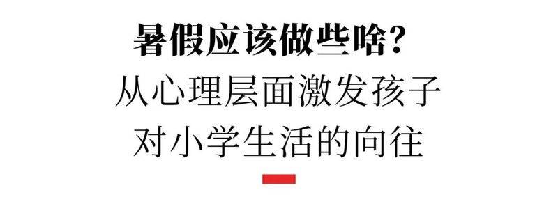幼小衔接班多少钱