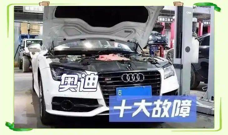 奥迪故障案例精通维修