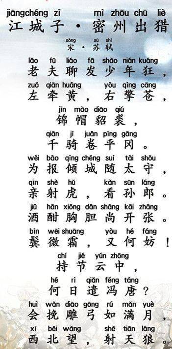 Common sense of song