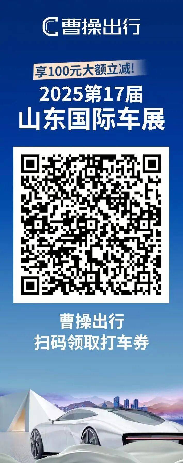 青岛亚洲车展门票多少钱