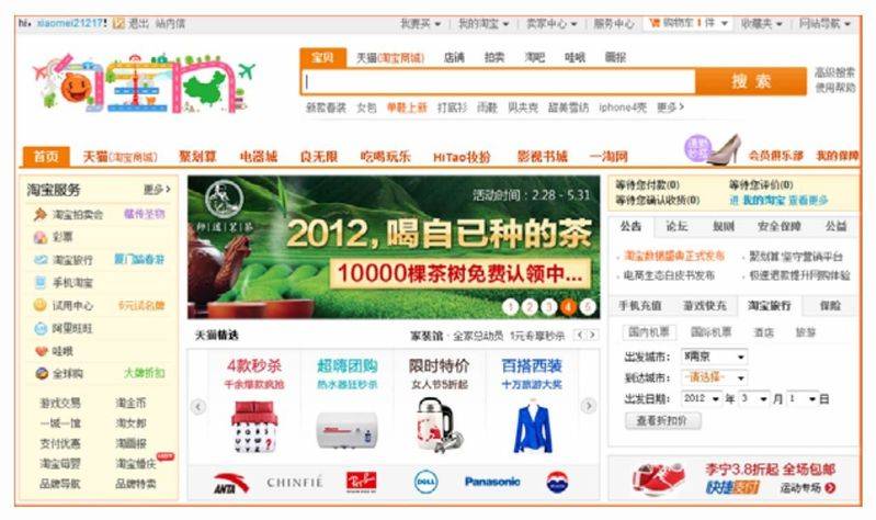 易趣网开店步骤