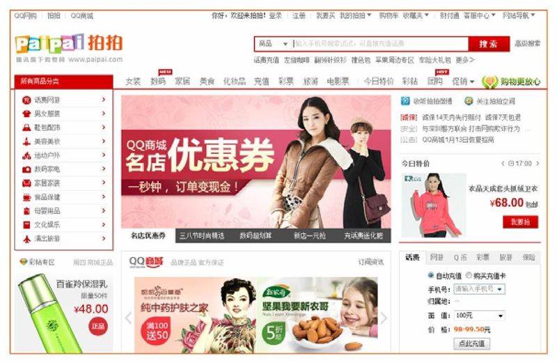 易趣网开店步骤