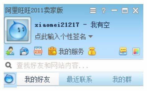 易趣网开店步骤