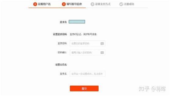 在淘宝上开网店的步骤