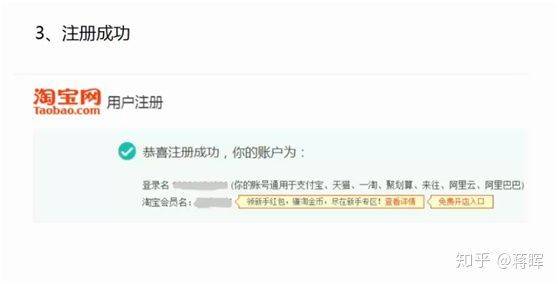 在淘宝上开网店的步骤