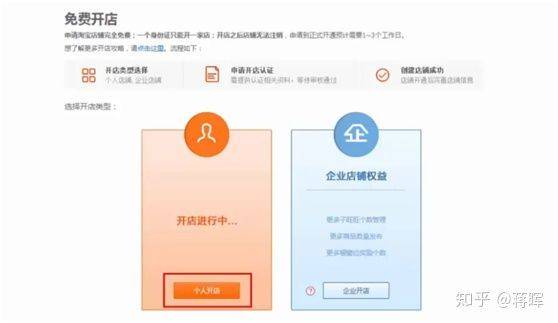 在淘宝上开网店的步骤