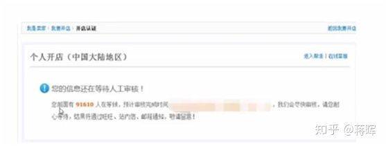 在淘宝上开网店的步骤