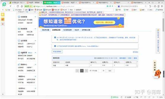 在淘宝上开网店的步骤