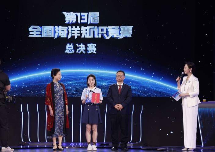 中国海洋知识竞赛