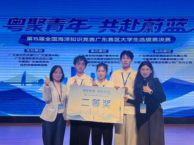 中国海洋知识竞赛