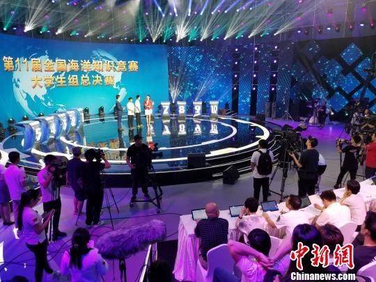 中国海洋知识竞赛
