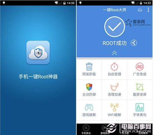 红米手机三清步骤图