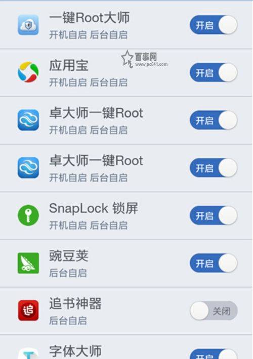 红米手机三清步骤图