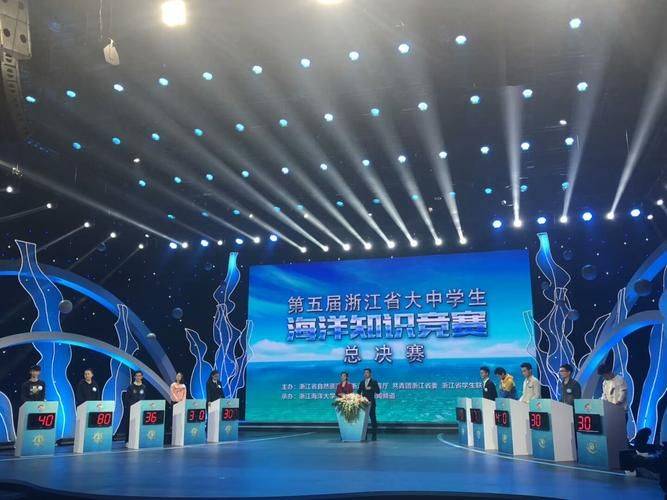 中国海洋知识竞赛