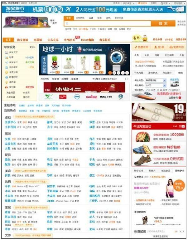 易趣网开店步骤